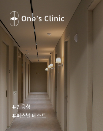 One′s Clinic
