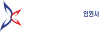 한국웹에이전시협회 임원사 로고
