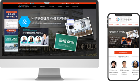메인 웹적용, 모바일적용
