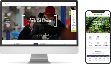 메인 웹적용, 모바일적용