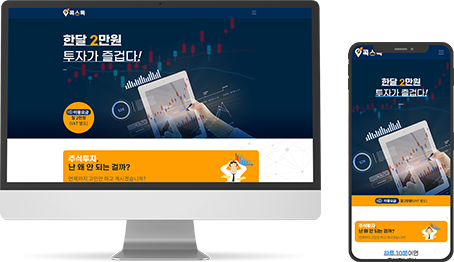 메인 웹적용, 모바일적용