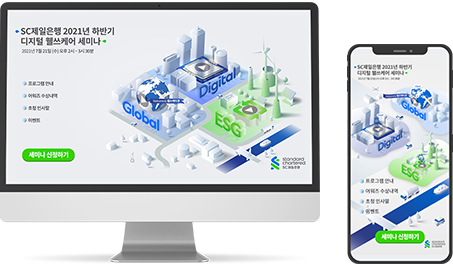 메인 웹적용, 모바일적용