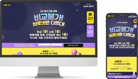 메인 웹적용, 모바일적용
