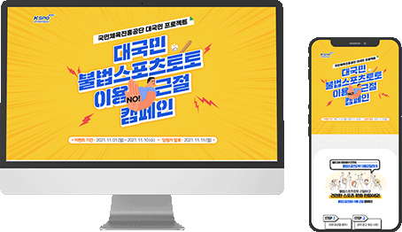 메인 웹적용, 모바일적용