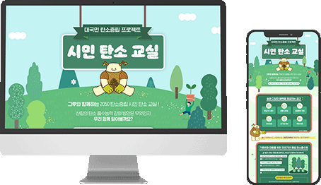 메인 웹적용, 모바일적용