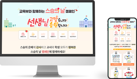 메인 웹적용, 모바일적용