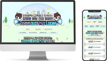 메인 웹적용, 모바일적용