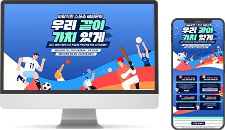 메인 웹적용, 모바일적용
