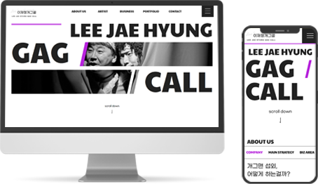 메인 웹적용, 모바일적용