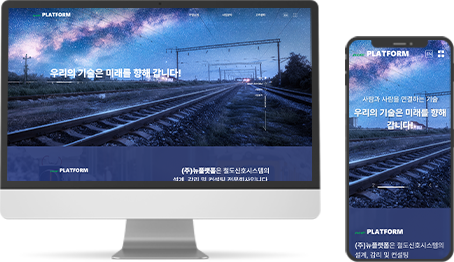 메인 웹적용, 모바일적용