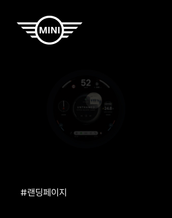 MINI 장충동 행사
