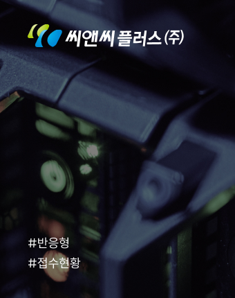 씨앤씨플러스
